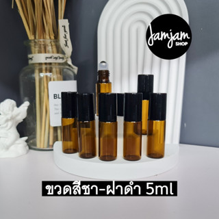 (12ขวด) รุ่น V.1 ขวดแก้วลูกกลิ้งสีชา5ml.