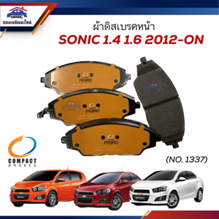 📦ผ้าเบรคหน้า / ผ้าดิสเบรคหน้า Chevrolet Sonic 1.4 1.6 ปี 2012-ON,Spin 1.5 ปี 2014-ON ยี่ห้อ Compact (เบอร์1337)