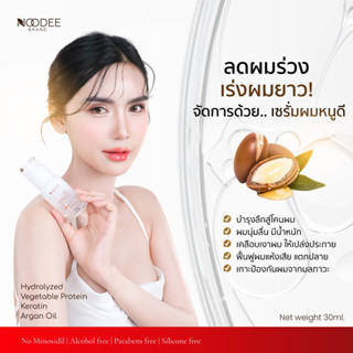 ของแท้ 🚨พร้อมส่ง |เซรั่มเร่งยาวX2 ลดผมขาดร่วง ลดผมมัน ผมนุ่มนาน Noodee Hair Serum ช่วยเสริมความเเข็งเเรงของเส้นผม