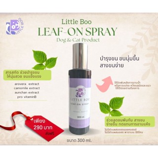 บำรุงขนสุนัขและแมว LittleBoo Leaf-On Spray บำรุงขน+ลดขนพันกัน