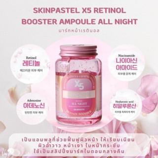 SKINPASTEL X5 Retinal Booster Ampoule All Night 250ml