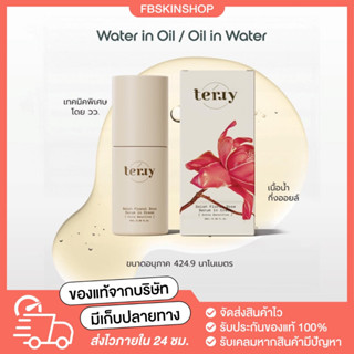 TERRY เธอร์รี่ ดาหลา เซรั่มอินครีม Terry dalah floral dose serum in cream