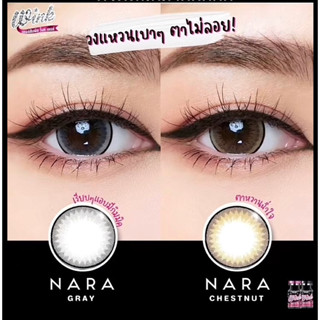 💫Wink : Nara bigeye ตาโต ปกติ ถึง -7.50