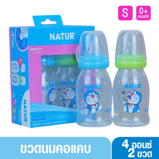 Natur เนเจอร์ ขวดนม PP 4 ออนซ์ ลาย Doraemon แพ็ค2 (40051)