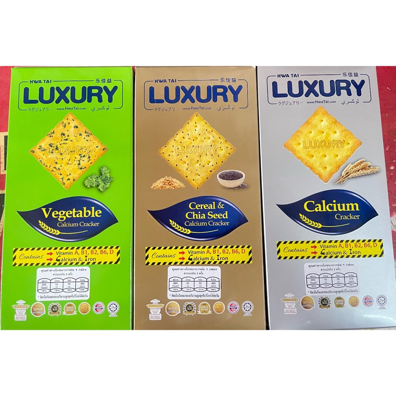 Hwa Tai Luxury Vegetable Cereal&Chia Seed Calcium Cracker แพ็คเก็จใหม่ น้ำหนัก 18.5x7ซอง ขนาด 129 กรัม