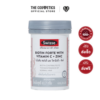 Swisse Biotin Forte With Vitamin C + Zinc 60 Tablets    อาหารเสริมไบโอตินลดผมขาดหลุดร่วง