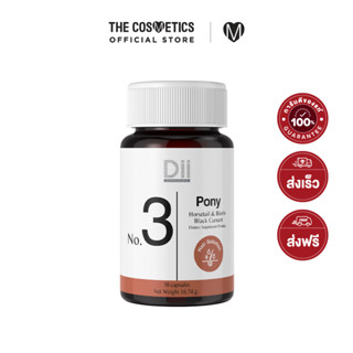 Dii Supplements No.3 Pony Dietary Supplement Product 30 Capsules อาหารเสริม บำรุงผม ลดผมขาดร่วง