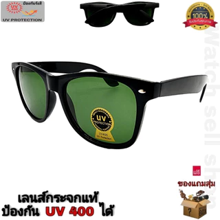 แว่นตากันแดด เลนส์กระจกแท้ ป้องกัน UV400 ได้ ขาแว่นมีสปิงในตัว (เลนส์สามารถป้องกันรอยขีดข่วนได้) รุ่นBL-8009