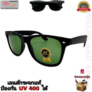 แว่นตากันแดด เลนส์กระจกแท้ ป้องกัน UV400 ได้ ขาแว่นมีสปิงในตัว (เลนส์สามารถป้องกันรอยขีดข่วนได้) รุ่นBL-8009