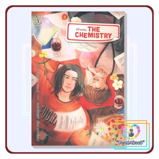 [พร้อมส่ง]หนังสือ The Chemistry #จ๊าบเจน#summer december#Deep#นิยายวัยรุ่น,นิยายวาย#ReadAbook#มือ1