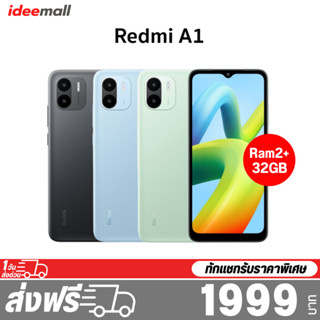 Xiaomi Redmi A1 เครื่องศูนย์ไทย รับประกัน 15 เดือน