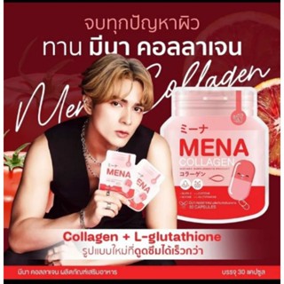 MENA Collagen  มีนาคอลลาเจนช่วยทุกปัญหาผิว