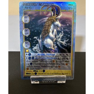 [Foil]Starlight Capricorn