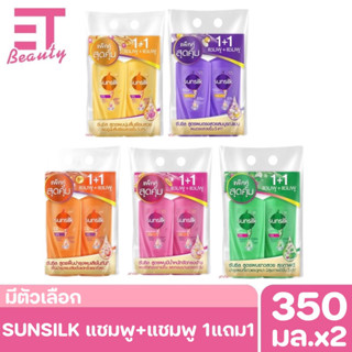 etbeauty  Sunsilk ซันซิล ไชน์แอนด์ซอฟท์ แชมพู+แชมพู 350-400 มล.x2