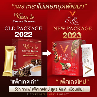 ด่วน📍โปรโมชั่น COFFEE VERA พร้อมส่ง+ของแถมพิเศษ20ท่านแรก