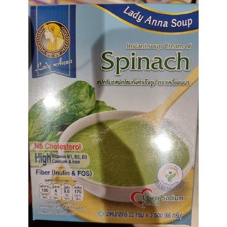 Lady ANNA SOUP 🍲.  SPINACH 🥬 🥦 🥙 75g حلال   T