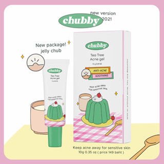 chubby tea tree acne gel เจลแต้มสิวชับบี้ 10 กรัม