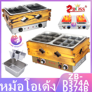 หม้อโอเด้ง ZB-D374A หม้อโอเด้งกรอบไม้2หม้อ ไฟฟ้าเชิงพาณิชย์18 ช่อง ZB-D374B Oden Boiling Pot