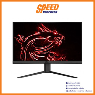 MONITOR (จอมอนิเตอร์) MSI MONITOR OPTIX G24C4 23.6INCH FHD 144Hz By Speedcom