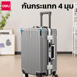 Deli กระเป๋าเดินทาง 20 24 นิ้ว กระเป๋าเดินทางล้อลาก อลูมิเนียม ทนทาน ล้อหมุน 360 องศา Suitcase