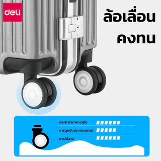 Deli กระเป๋าเดินทาง 20 24 นิ้ว กระเป๋าเดินทางล้อลาก อลูมิเนียม ทนทาน ล้อหมุน 360 องศา Suitcase
