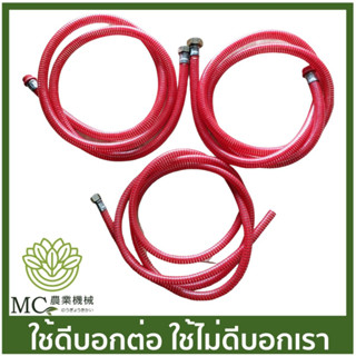 F-19 คละสี คละแบบ สายเข้าออก ปั๊มพ่นยา 3 สูบ