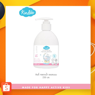 Kindee Organic Top To Toe Gel Wash คินดี้ เจลอาบน้ำและสระผมออร์แกนิค 250ml (0+)