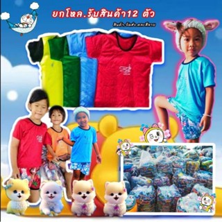 12ตัว130บาท~เสื้อเเขนสั้นราคาส่งฟรีไซร์~2-5ขวบ