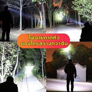 ไฟคาดหัว ส่องสว่างระยะไกล ไฟฉายคาดหัว LED หน้าไฟอุปกรณ,3KMไฟคาดหัวแรงสูง กันน้ำใช้งานลุยฝนได้ ไฟฉาย