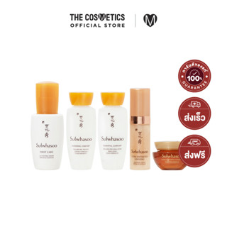 Sulwhasoo Signature Beauty Routine Kit (5Items) - New Package     เซตบิวตี้สกินแคร์ 5 ชิ้น