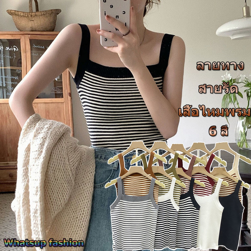 ร้านอันนา 2896-2 เสื้อกล้ามแขนกุด ลายขวาง เสื้อครอปสายใหญ่น่ารักๆ สําหรับผู้หญิง