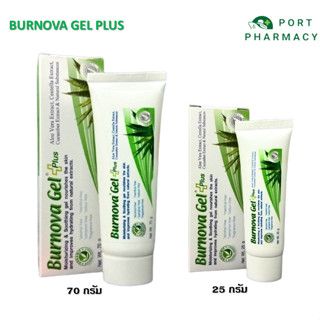 VITARA BURNOVA GEL PLUS เบอร์นโนว่า เจลพลัส 70 กรัม และ 25 กรัม