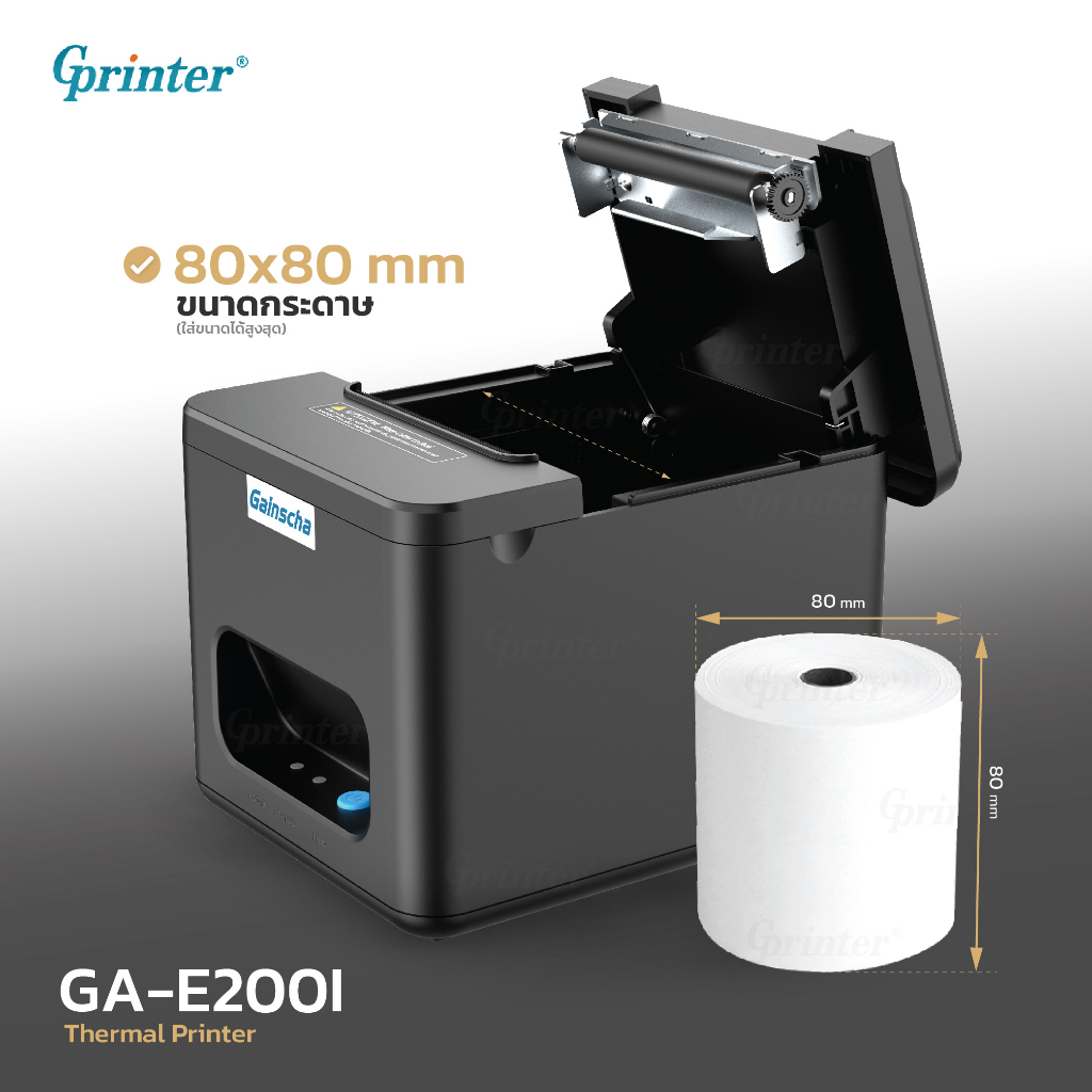 Gprinter เครื่องพิมพ์ใบเสร็จ รุ่น E200i เครื่องพิมพ์สลิปความร้อน ปริ้นเตอร์ กระดาษใบเสร็จ รองรับ USB Thermal Printer