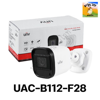 UNIVIEW UAC-B112-F28 กล้องวงจรปิดระบบ HD ความละเอียด 2MP (UAC-B112-F28)