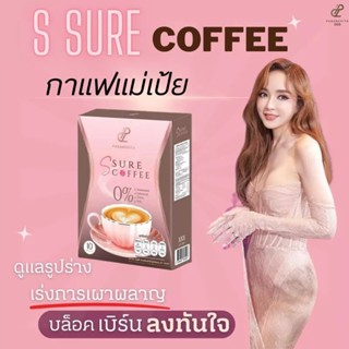 กาแฟเป้ย เอสชัวร์ ปนันชิตา