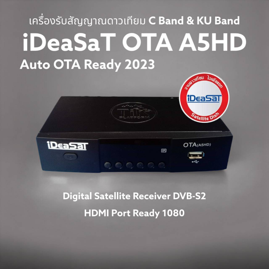 เครื่องรับสัญญาณดาวเทียม Thaicom C & KU AUTO OTA รุ่น IDEASAT OTA  A5HD