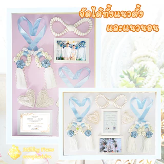 ใหม่✨กรอบกล่องสไตล์มินิมอล🌿 ทรงผืนผ้า 💐 เก็บพวงมาลัยงานแต่ง