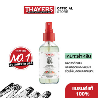 Thayers Calming Facial Mist Witch Hazel Watermelon Cucumber 118