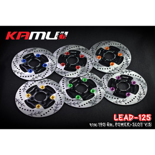 จานดิสก์หน้า Honda LEAD-125 KAMUI 190มิล. V.5 ราคา 2,800  บาท ข้อดีของจาน Floating - ใส่ปั๊ม Brembo ไม่ติดหมุด ไม่ต้องตัดผ้าเบรค - จับหน้าผ้าเบรคได้เต็ม เบรคระยะสั้นลง - ใส่ปั๊มเดิมได้เลย ไม่ต้องแปลง - มีความสวยงาม แข็งแรง ทนทาน -จานดิสก์ สแตนเลส 410DB ผ่