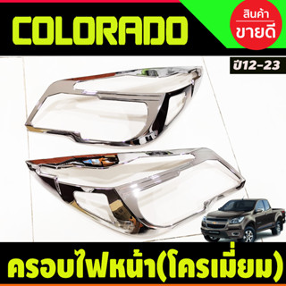 ครอบไฟหน้า ชุบโครเมี่ยม โคโลราโด เชฟ Colorado 2012 2013 2014 2015,TRAILBLAZER 2012-2015 (A)