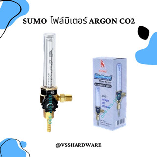 SUMO โฟลมิเตอร์ Argon/Co2 (เกลียวตรง, ไม่มีบ่า)