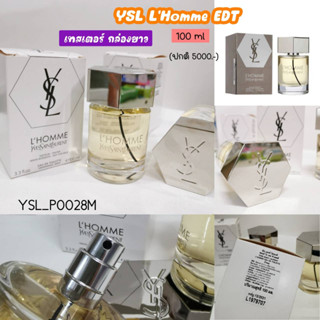 น้ำหอม YSL LHomme EDT 100 ml