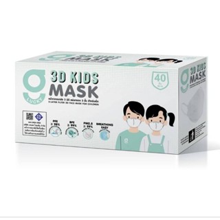 3D G-Lucky Mask Kids หน้ากากอนามัยเด็ก 3 มิติ สีขาว สีชมพู แบรนด์ KSG. สินค้าผลิตภายในประเทศไทย ของแท้ 100%