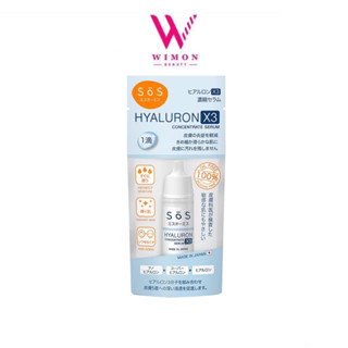 SOS Hyaluron X3 Concentrate Serum เอะสึ โอ เอะสึ ไฮยาลูรอน เอ็กซ์ 3 คอนเซ็นเทรท เซรั่มเข้มข้นบริสุทธิ์10 ml. /00014