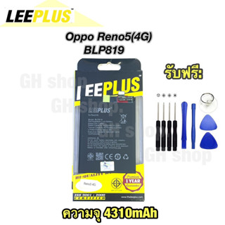 แบตเตอรี่ oppo Reno5(4G) ,BLP819ยี่ห้อ leeplus แท้