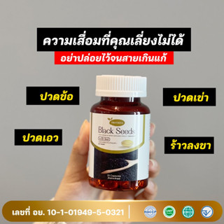 Protriva Black Seedsงาดำสกัดเย็น ข้อเข่าเสื่อม กระดูกพรุน เพิ่มมวลกระดูก (กป.ละ 30 แคปซูล) 299 บาท