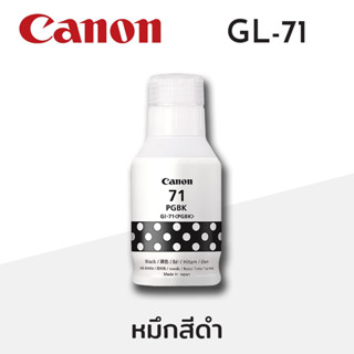 หมึก CANON Bottle INK GI-71 หมึกแท้ 4 สี 1 ชุด BK / C / M / Y สำหรับ Canon Pixma G1020 / G2020 / G3020