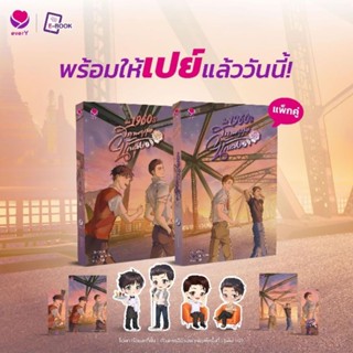 the 1960s สุภาพบุรุษนักเลง (2 เล่มจบ)