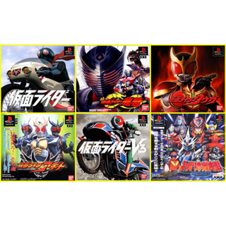 Kamen Rider All แผ่นเกม PS1 (เล่นบน PS2 ได้)