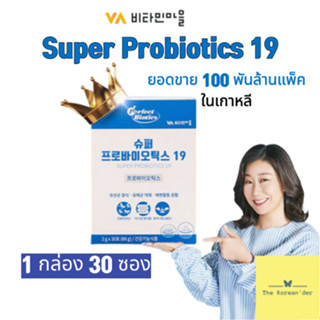 [พร้อมส่ง] Vitamin Village Super Probiotics 19 โพรไบโอติก ปรับสมดุลลำไส้ การขับถ่าย ดีท็อก